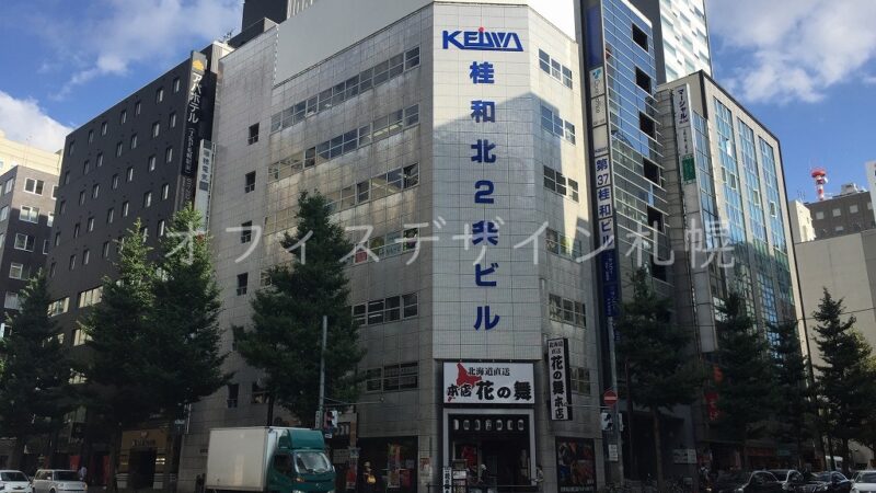 桂和北2条ビル