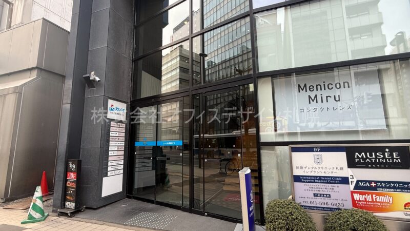 カメイ札幌駅前ビル