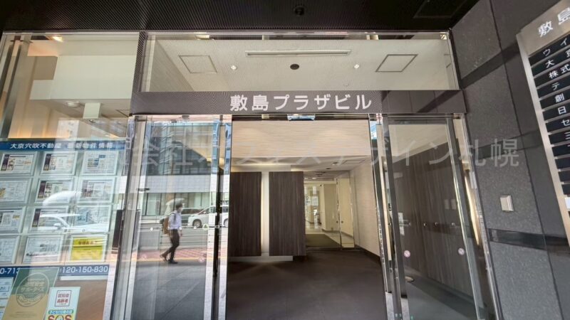 敷島プラザビル