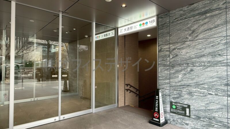 桂和大通ビル51