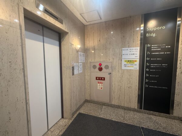 仁札幌ビル
