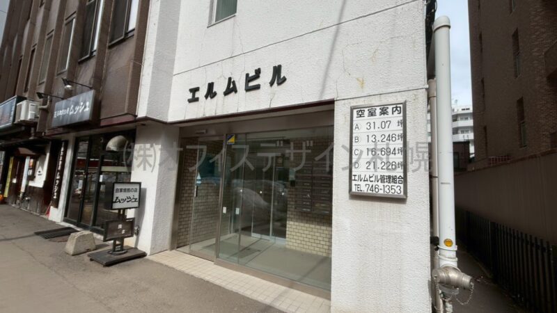 エルムビル
