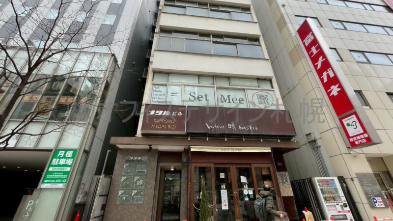 メダルビル