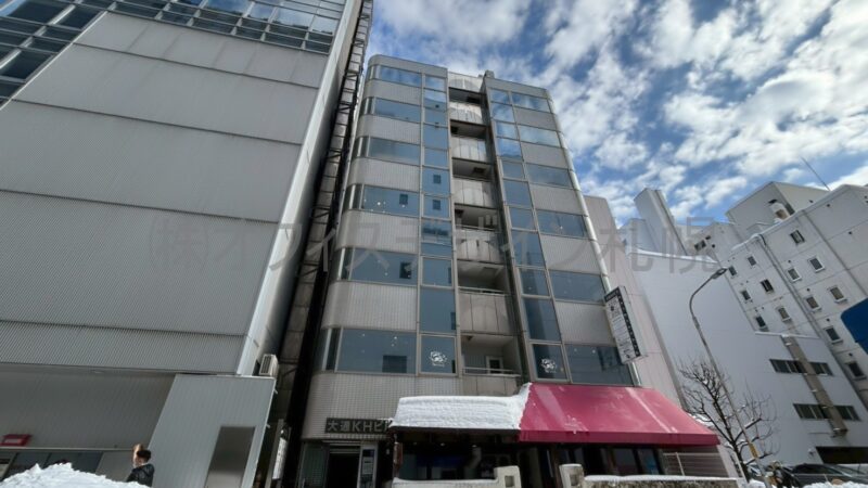 大通KHビル