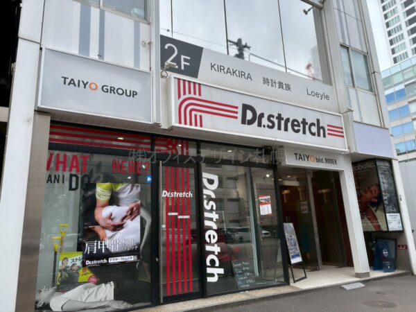 太陽ビルアネックス