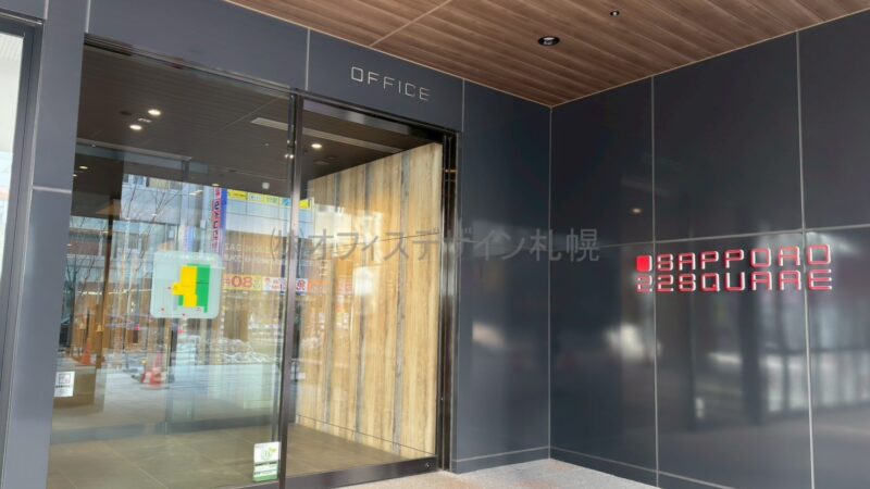 札幌22スクエア