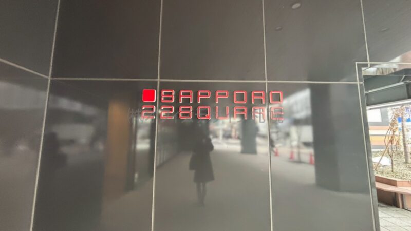 札幌22スクエア