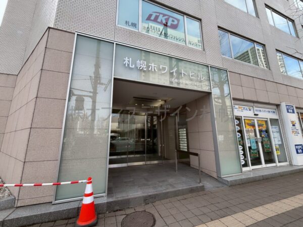 札幌ホワイトビル