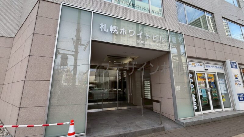 札幌ホワイトビル