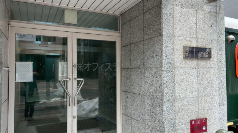 札幌第2スカイビル