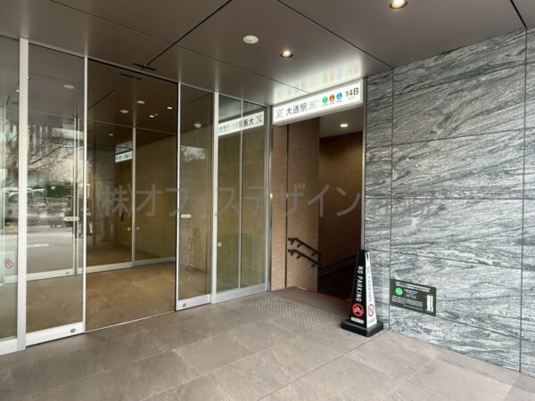 桂和大通ビル51