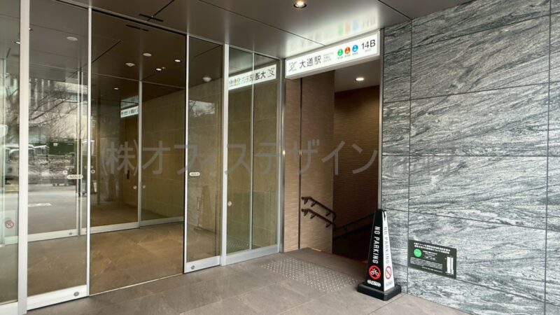 桂和大通ビル51