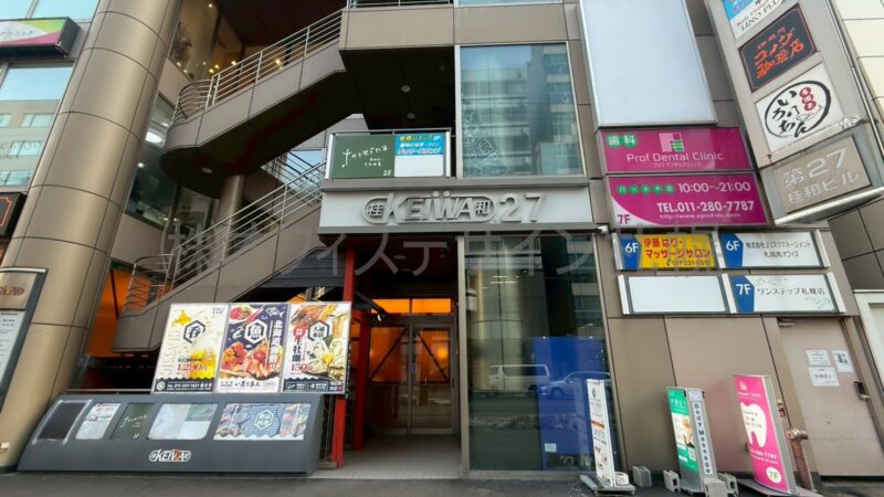 第27桂和ビル