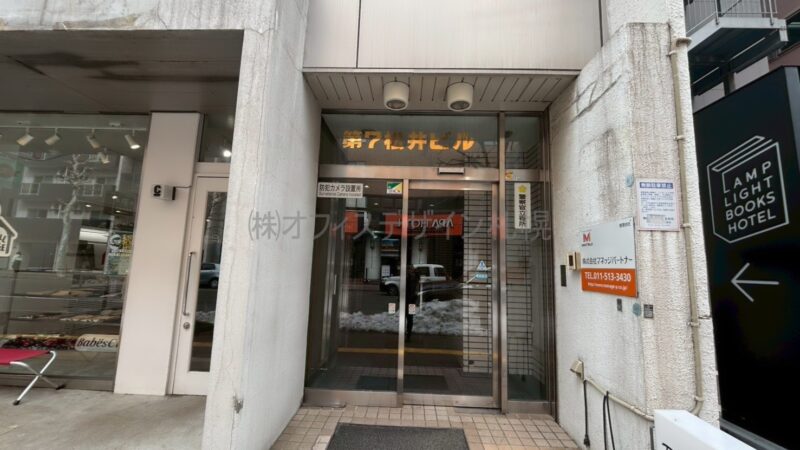 第7松井ビル