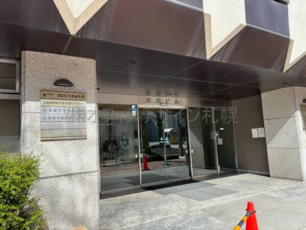 緑苑ビル