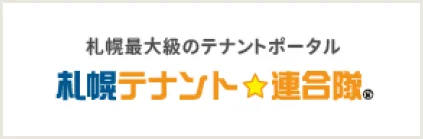 札幌不動産連合体