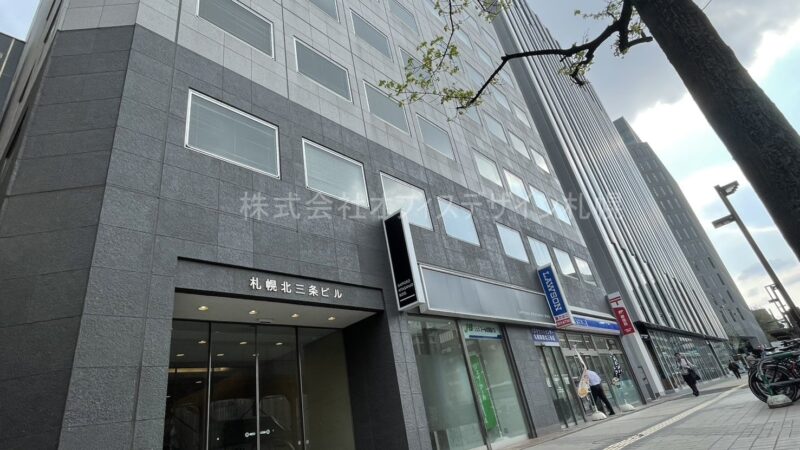 札幌北三条ビル