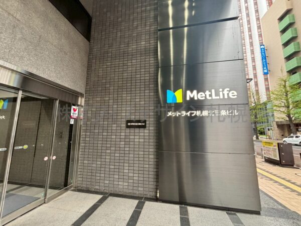 メットライフ札幌北三条ビル