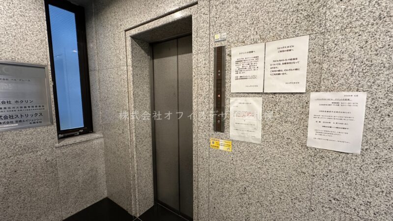 トシックス26ビル