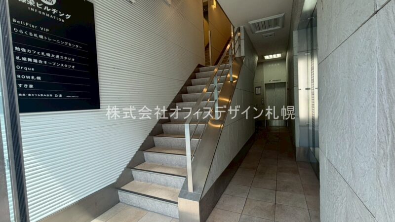 藤栄ビルヂング(旧:北尾ビル)