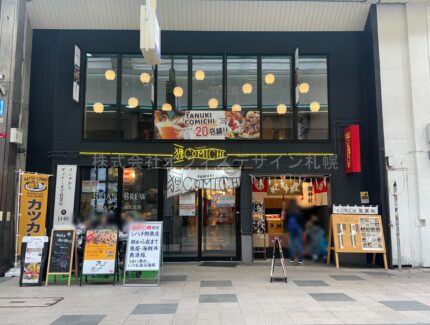 狸COMICHI