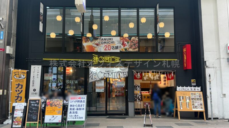 狸COMICHI