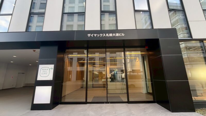 ザイマックス札幌大通ビル