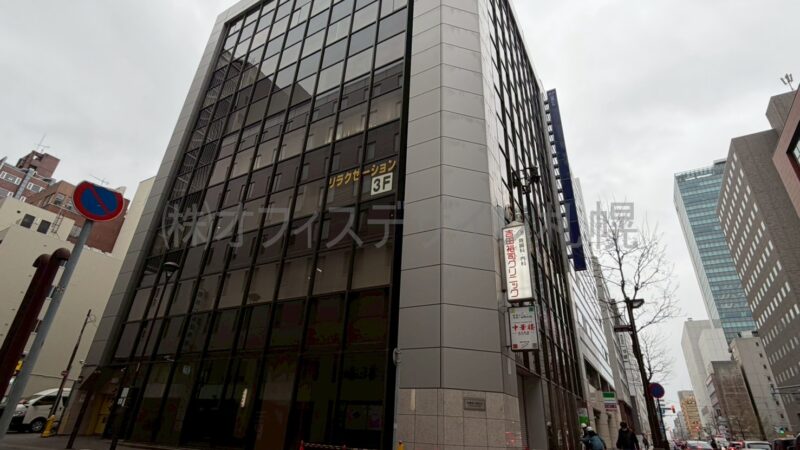 北2条ビル