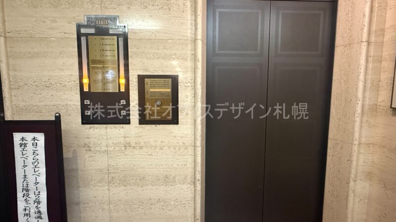 北一条アネックスビル