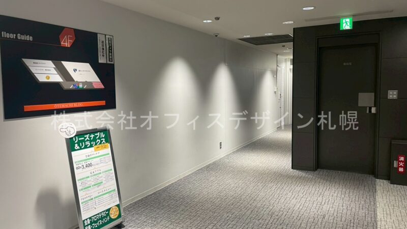 札幌大手町ビル