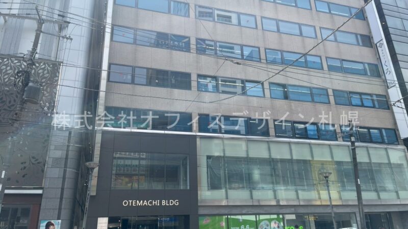 札幌大手町ビル