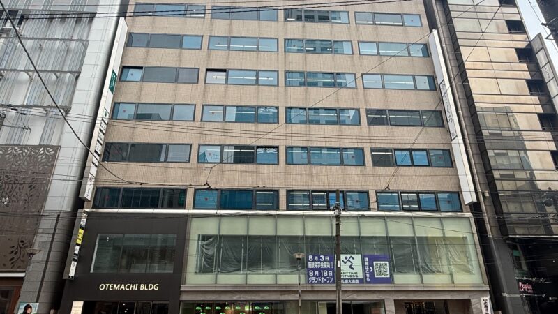 札幌大手町ビル