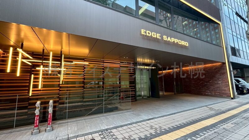 EDGE札幌