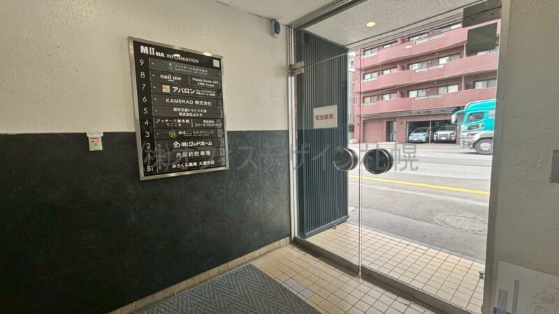 MⅡビル