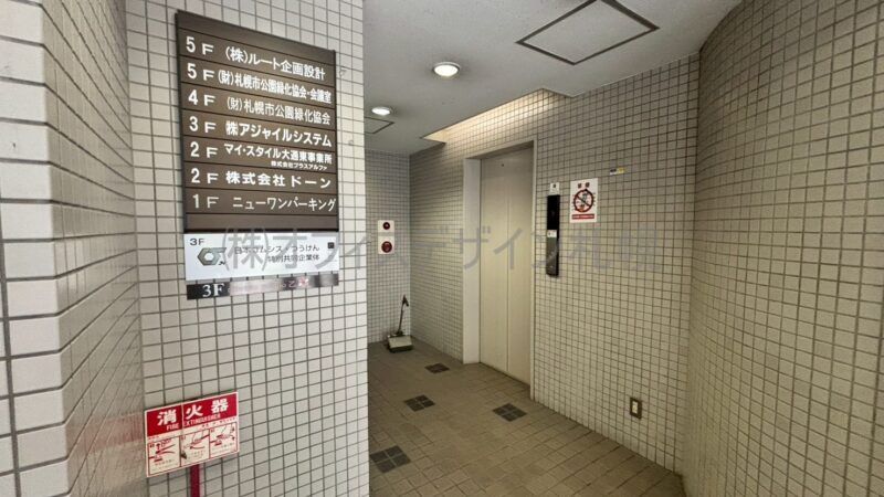 アルファ北1条ビル