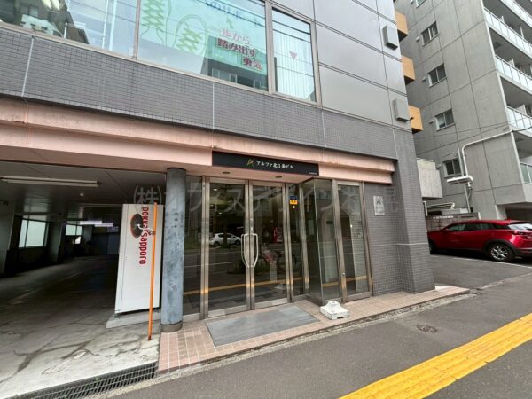 アルファ北1条ビル
