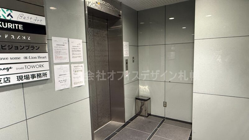 アルファ北2条ビル