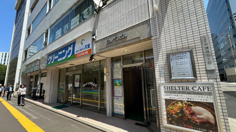 クリーンハイツ