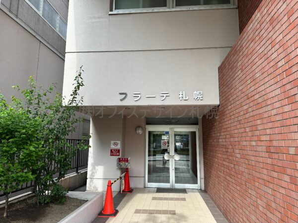 フラーテ札幌