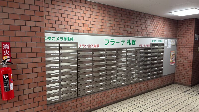 フラーテ札幌