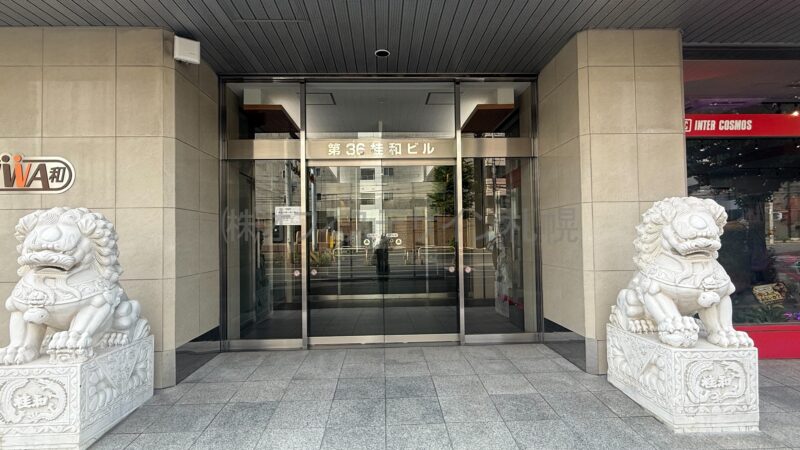 第36桂和ビル