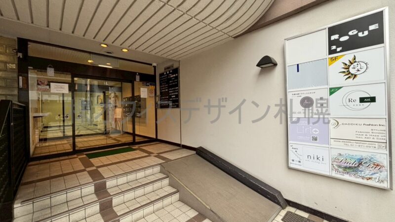 鈴木興産ビル