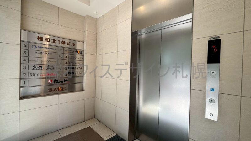 桂和北1条ビル