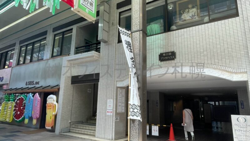 住友狸小路プラザハウス
