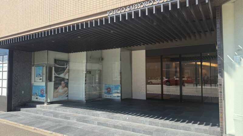 いちご札幌創成第一ビル