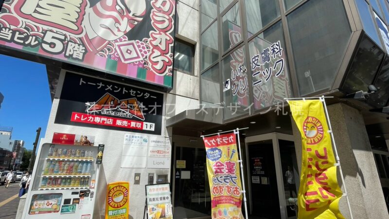 宮澤ビル