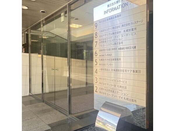 第三古久根ビル
