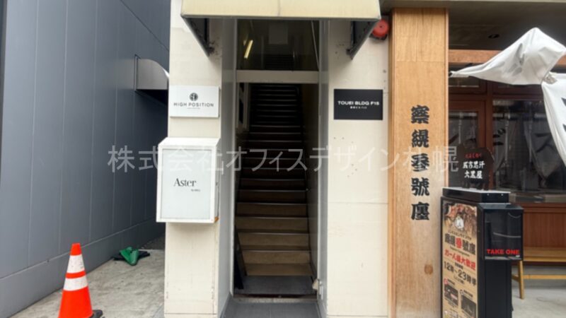 藤栄ビルF15