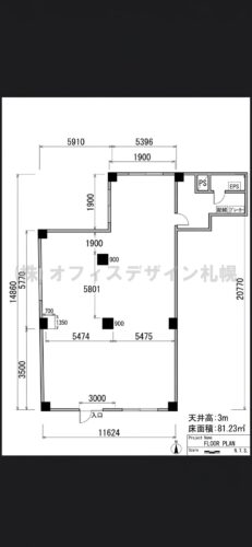 北2条ビル