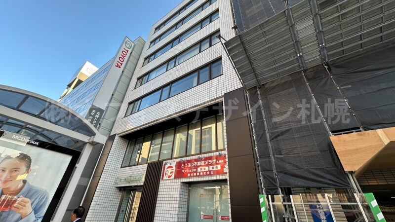 北一条大和田ビル
